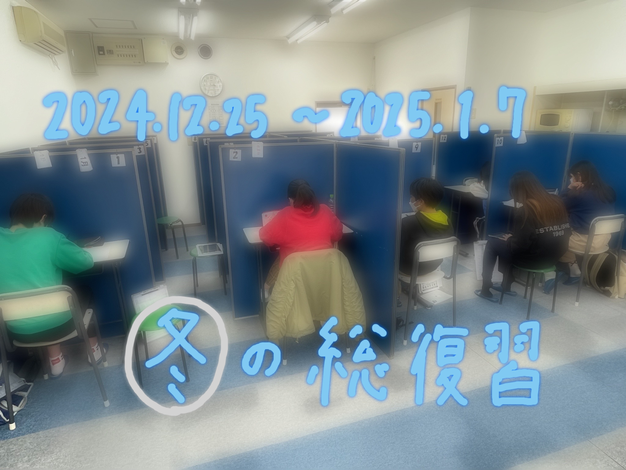 テストの結果はどうだった⁉～テストは終わった後こそ大事！！！～